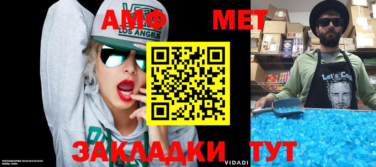 АМФЕТАМИН Розовый  Amphetamine  Amphetamine  Видное  Вход с VPN 