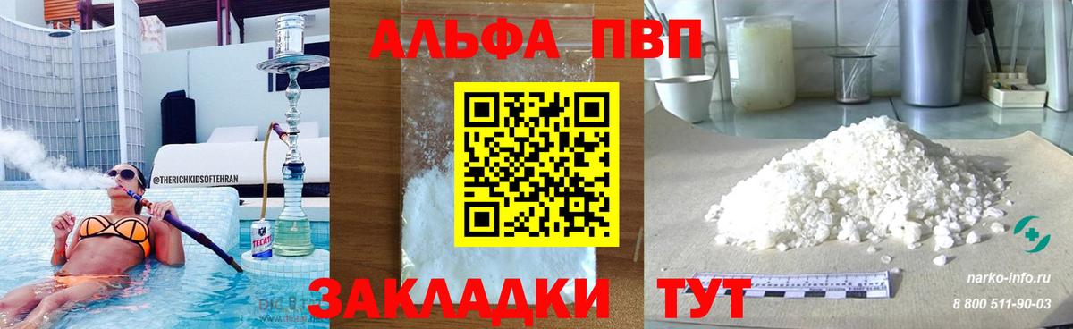 Видное  A PVP крисы CK  Вход с VPN 