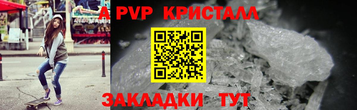 APVP СК Видное