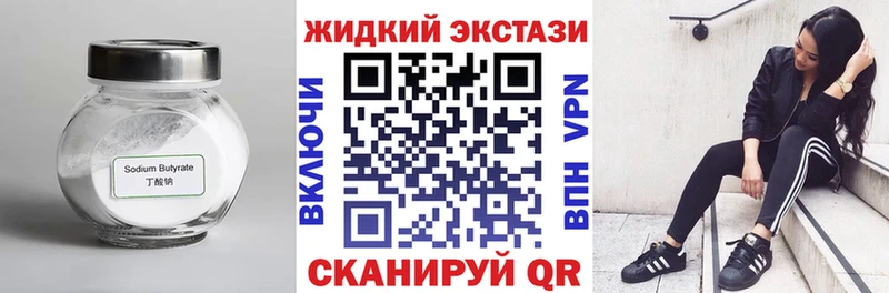 БУТИРАТ BDO  Видное 