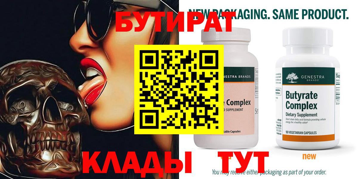 БУТИРАТ GHB  Видное 