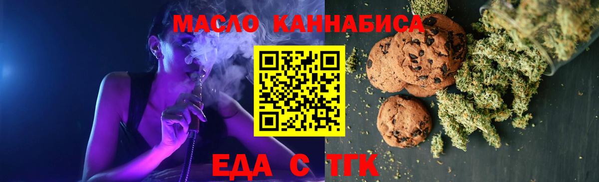 Cannafood марихуана  Вход с VPN  Видное 