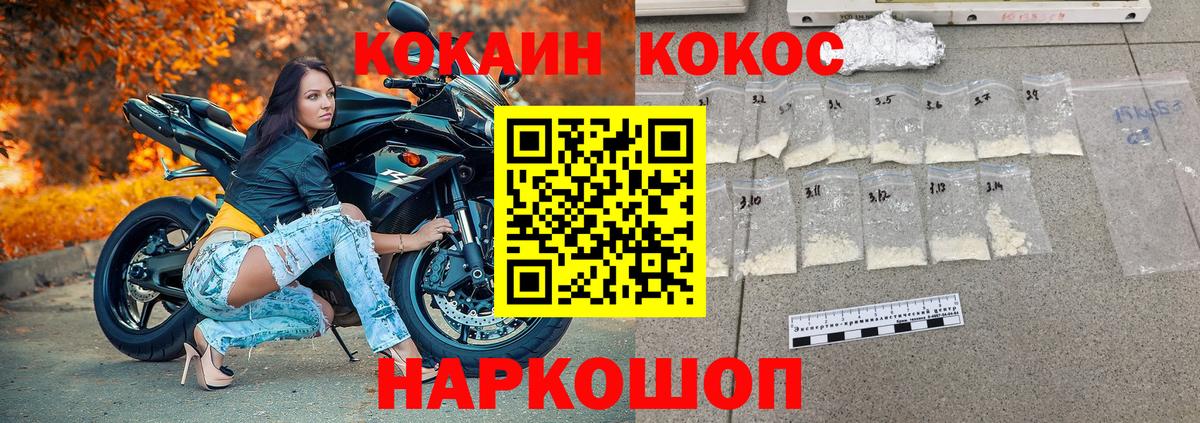 Кокаин  Cocaine Колумбийский  Видное  Cocaine Эквадор 