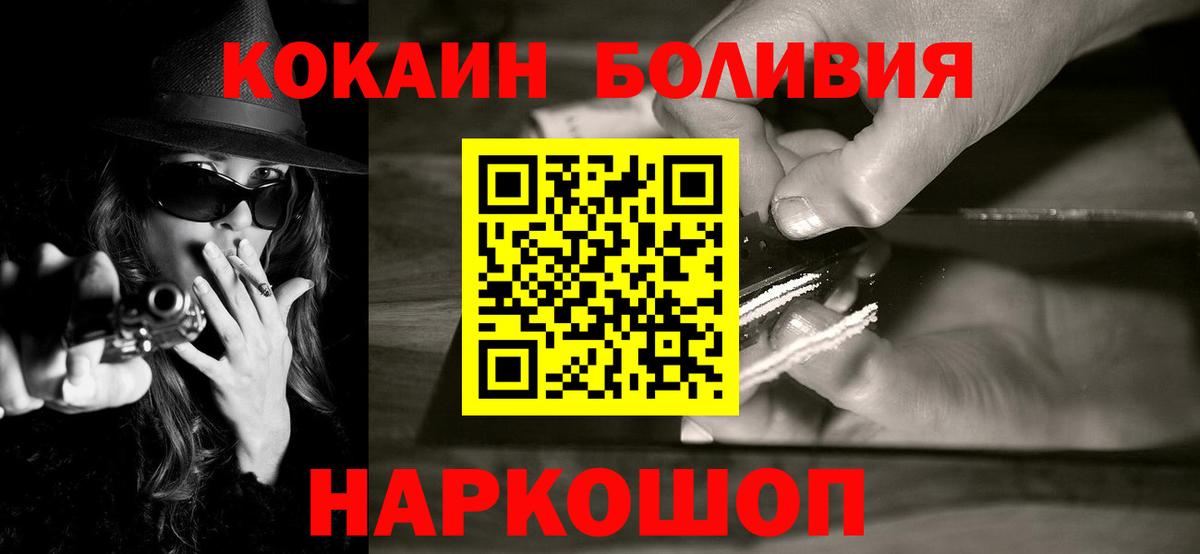 КОКАИН 97% Видное