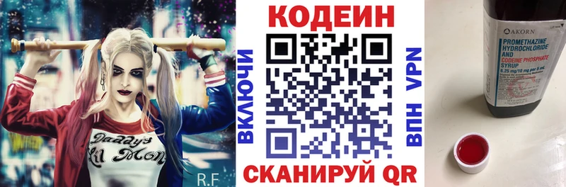 Кодеиновый сироп Lean Purple Drank Видное