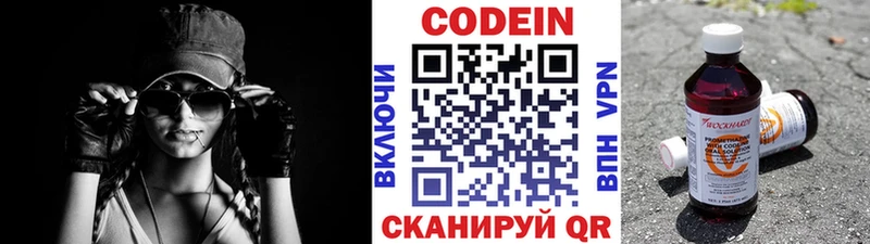 купить наркоту Видное кракен онион Кодеиновый сироп Lean напиток Lean (лин)