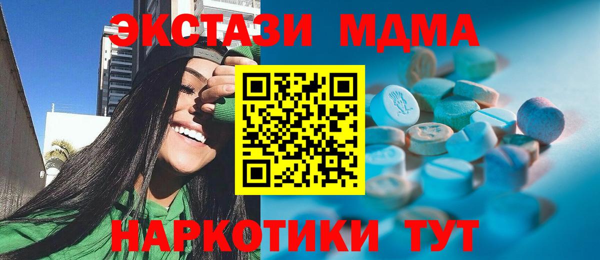 Ecstasy ешки Видное