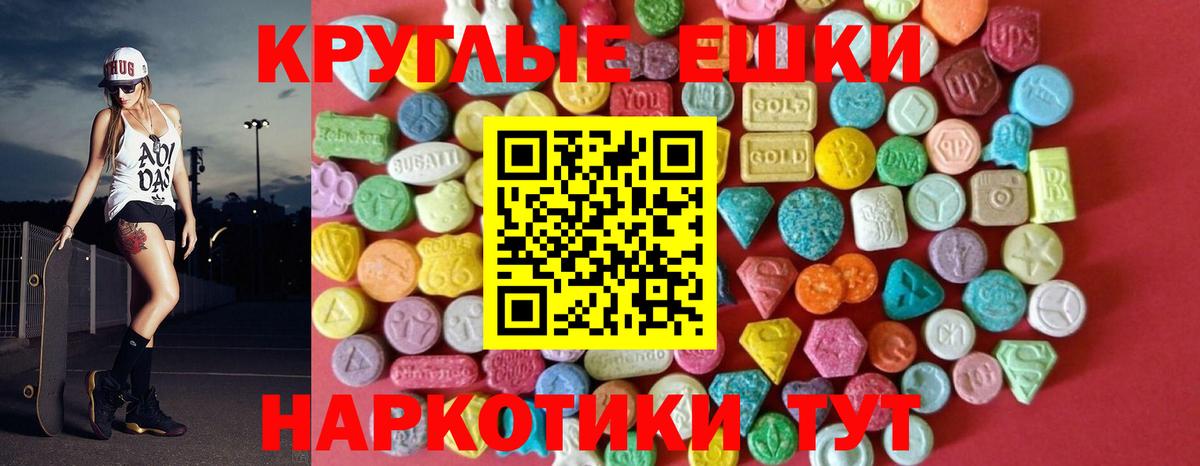 ЭКСТАЗИ  ЭКСТАЗИ Cube  наркота  Видное  Вход с VPN 