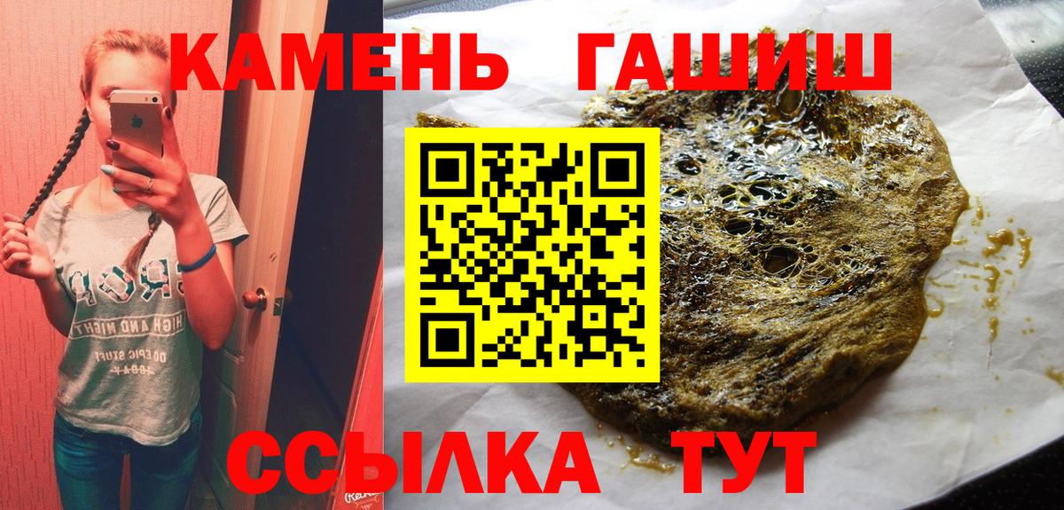 Видное  ГАШИШ  ГАШИШ Изолятор  Вход с VPN  Гашиш 40% ТГК 