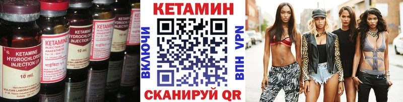 Кетамин ketamine  купить  цена  гидра сайт  Видное 