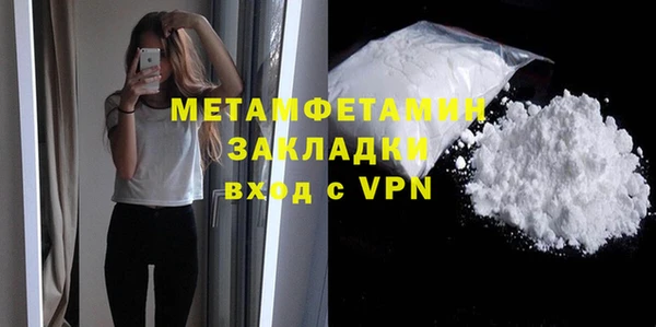 метамфетамин Беломорск