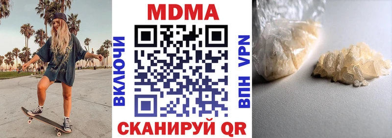 MDMA crystal Видное