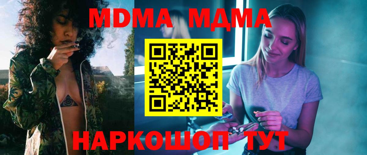 МДМА VHQ Видное