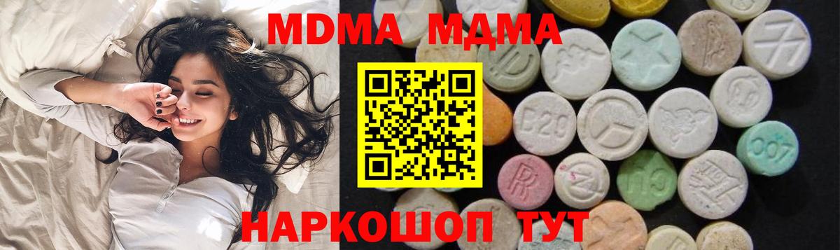 Видное  МДМА  МДМА crystal  Вход с VPN  МДМА Molly 