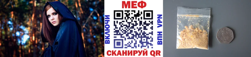 МЕФ VHQ  цены   Видное 