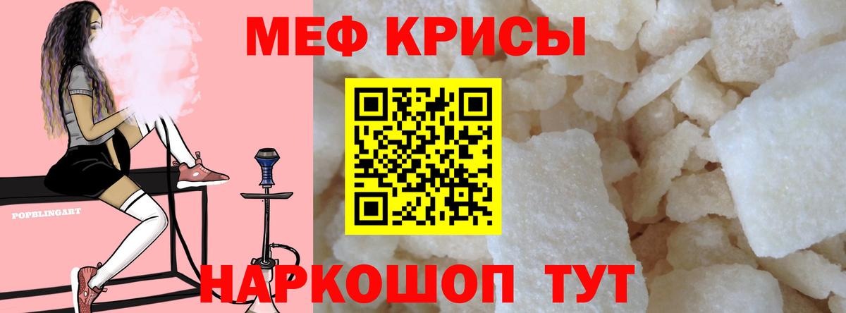 Видное  Мефедрон  Вход с VPN  Меф  МЕФ мяу мяу  МЕФ mephedrone 