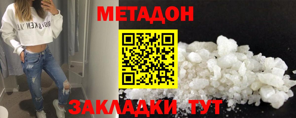 Метадон мёд  Вход с VPN  МЕТАДОН VHQ  Видное 