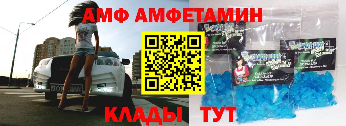 Метамфетамин пудра  Вход с VPN  Метамфетамин пудра  Видное 
