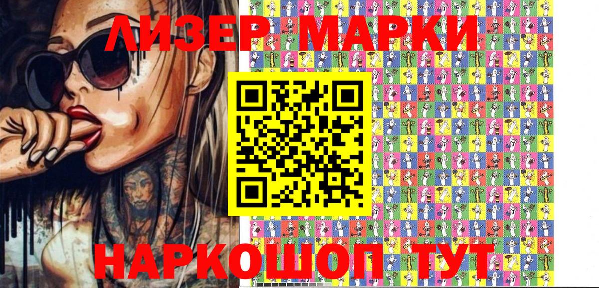 Марки 25I-NBOMe 1,8мг  Видное  Марки 25I-NBOMe 1,8мг 