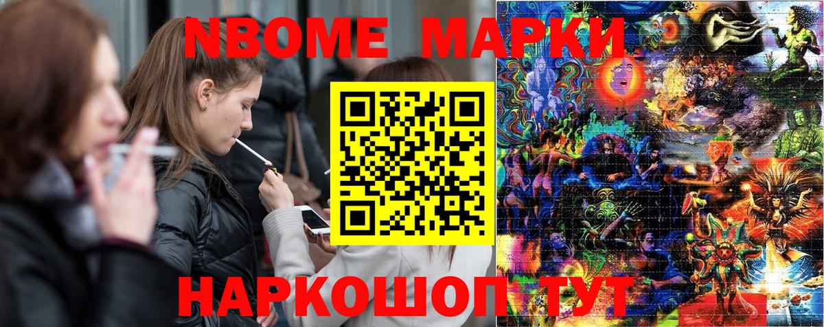 Наркотические марки 1500мкг  Наркотические марки  Видное  Наркотические марки 1500мкг  Вход с VPN 