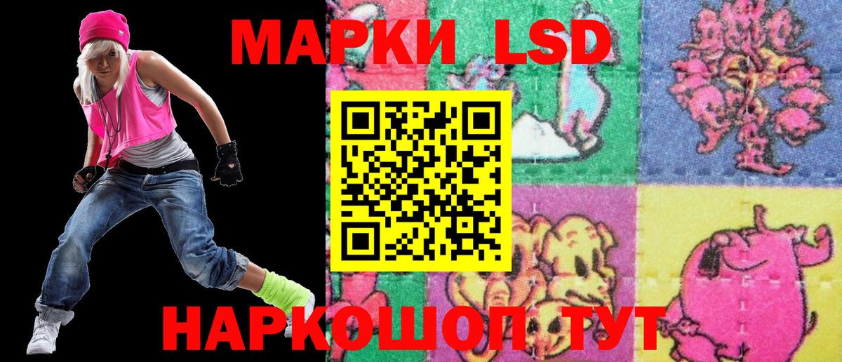 Наркотические марки 1,8мг Видное