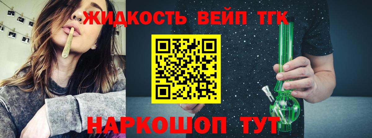 Видное  Дистиллят ТГК концентрат  Вход с VPN 