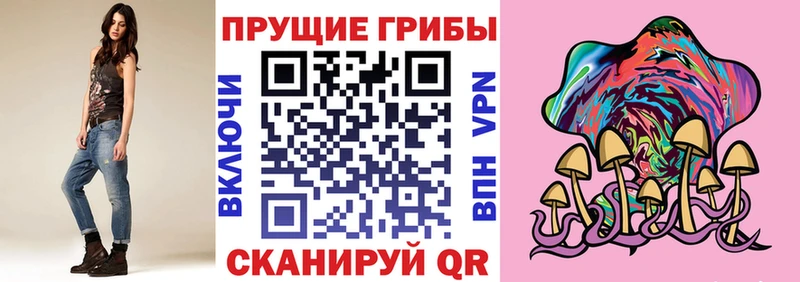это телеграм  Видное  Псилоцибиновые грибы мухоморы  хочу  