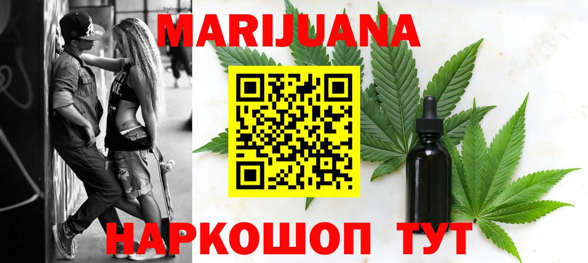 Шишки марихуана Bruce Banner  Шишки марихуана индика  Канабис индика  Бошки Шишки план  Видное  Вход с VPN 